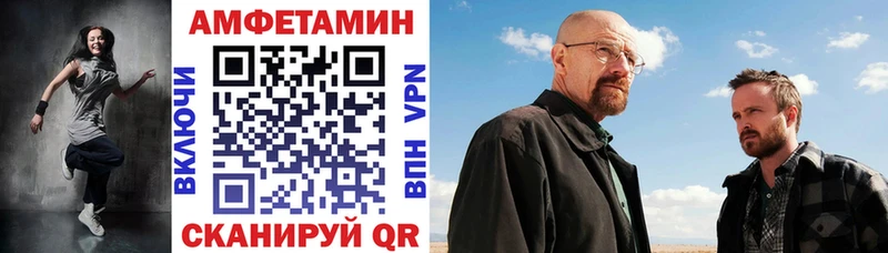 АМФЕТАМИН Розовый  закладки  Миллерово 