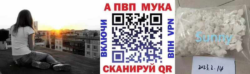 APVP Crystall Миллерово