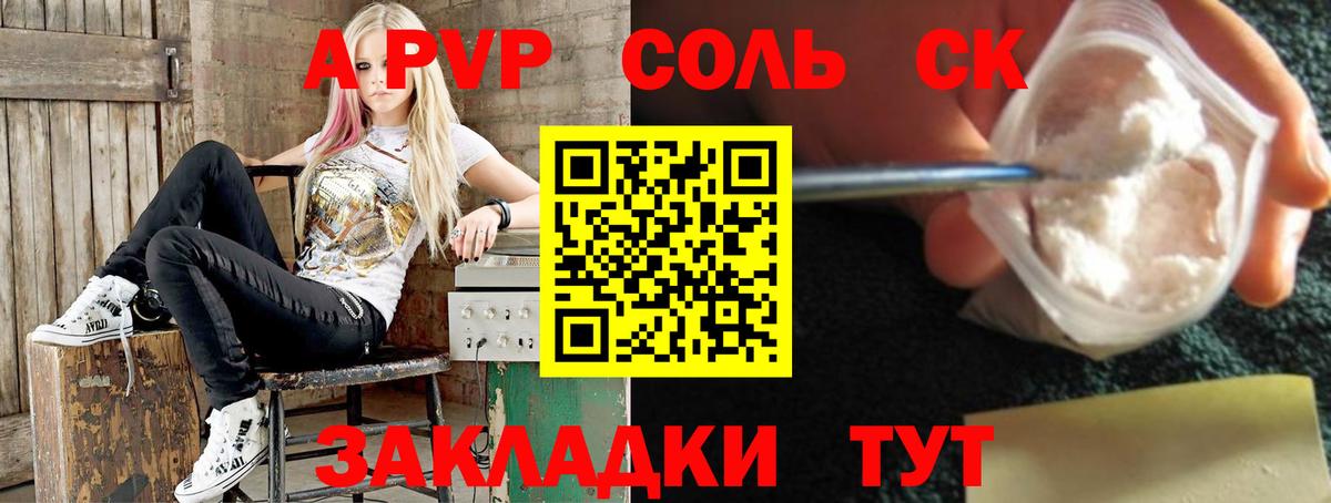 Альфа ПВП VHQ  Alpha PVP СК КРИС  Миллерово  Alpha-PVP мука 