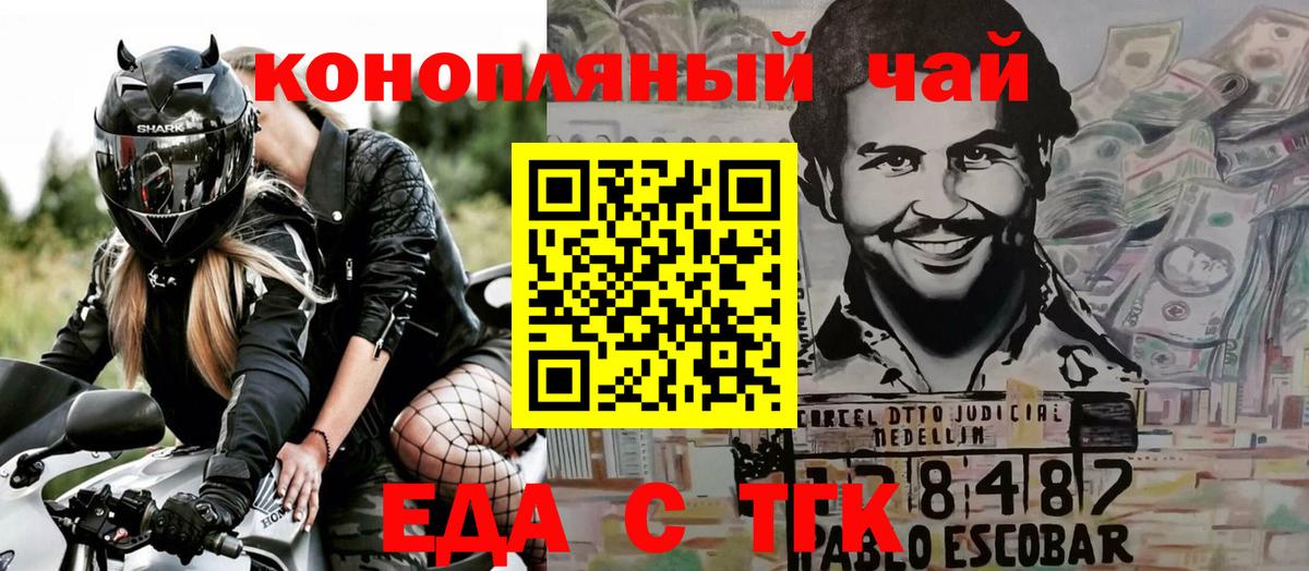 Печенье с ТГК марихуана  Вход с VPN  Миллерово 