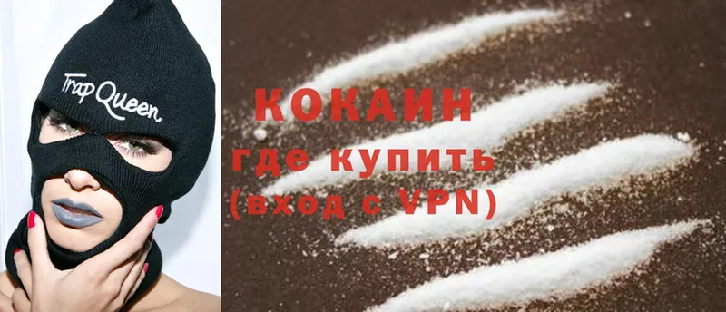 Cocaine Колумбийский  Миллерово 