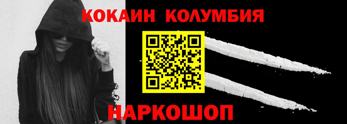 КОКАИН Эквадор Миллерово