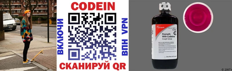 что такое наркотик  Миллерово  Codein напиток Lean (лин) 