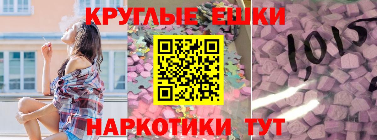 Экстази MDMA Миллерово