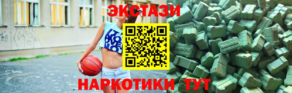 Экстази  Ecstasy Дубай  Миллерово  Вход с VPN  ЭКСТАЗИ XTC 
