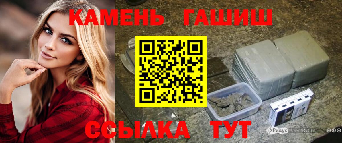 ГАШ hashish  ГАШ гарик  Миллерово 