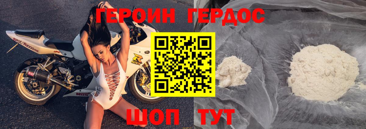 Миллерово  ГЕРОИН VHQ  Вход с VPN 