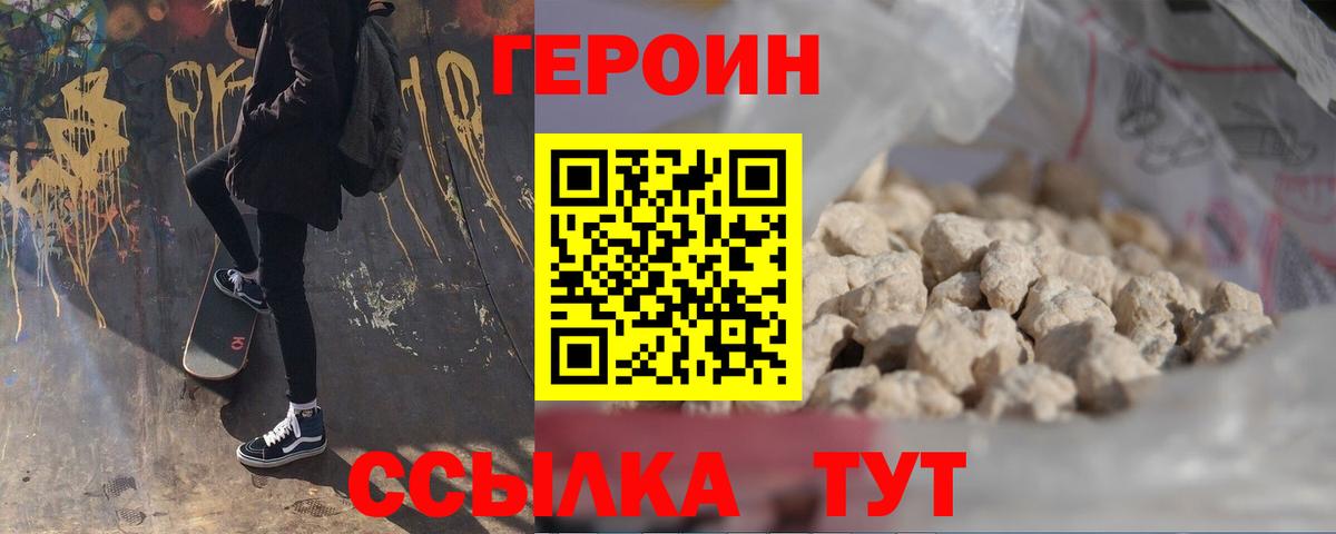 ГЕРОИН  Миллерово  ГЕРОИН гречка 