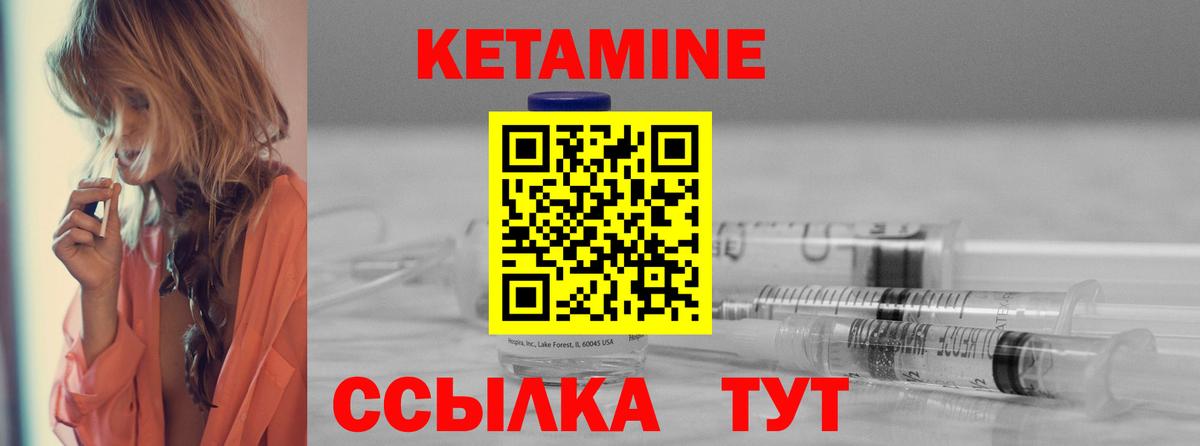 Кетамин VHQ  КЕТАМИН VHQ  Вход с VPN  Миллерово 