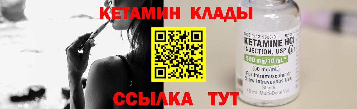 Кетамин ketamine Миллерово