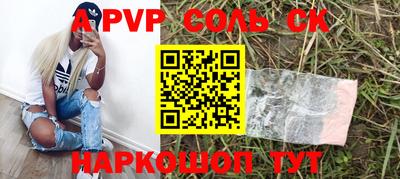 ALPHA-PVP Гагарин