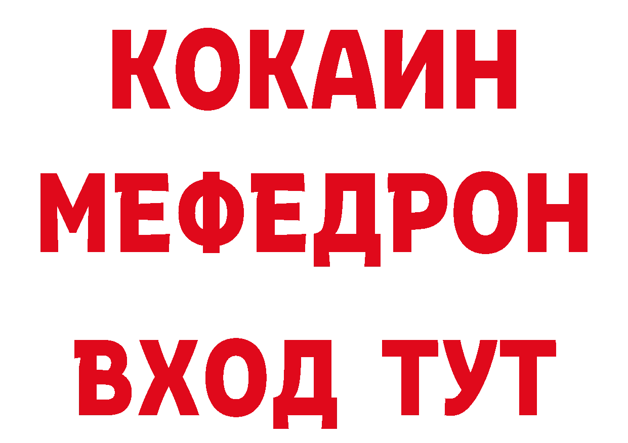 Героин гречка зеркало нарко площадка гидра Миллерово