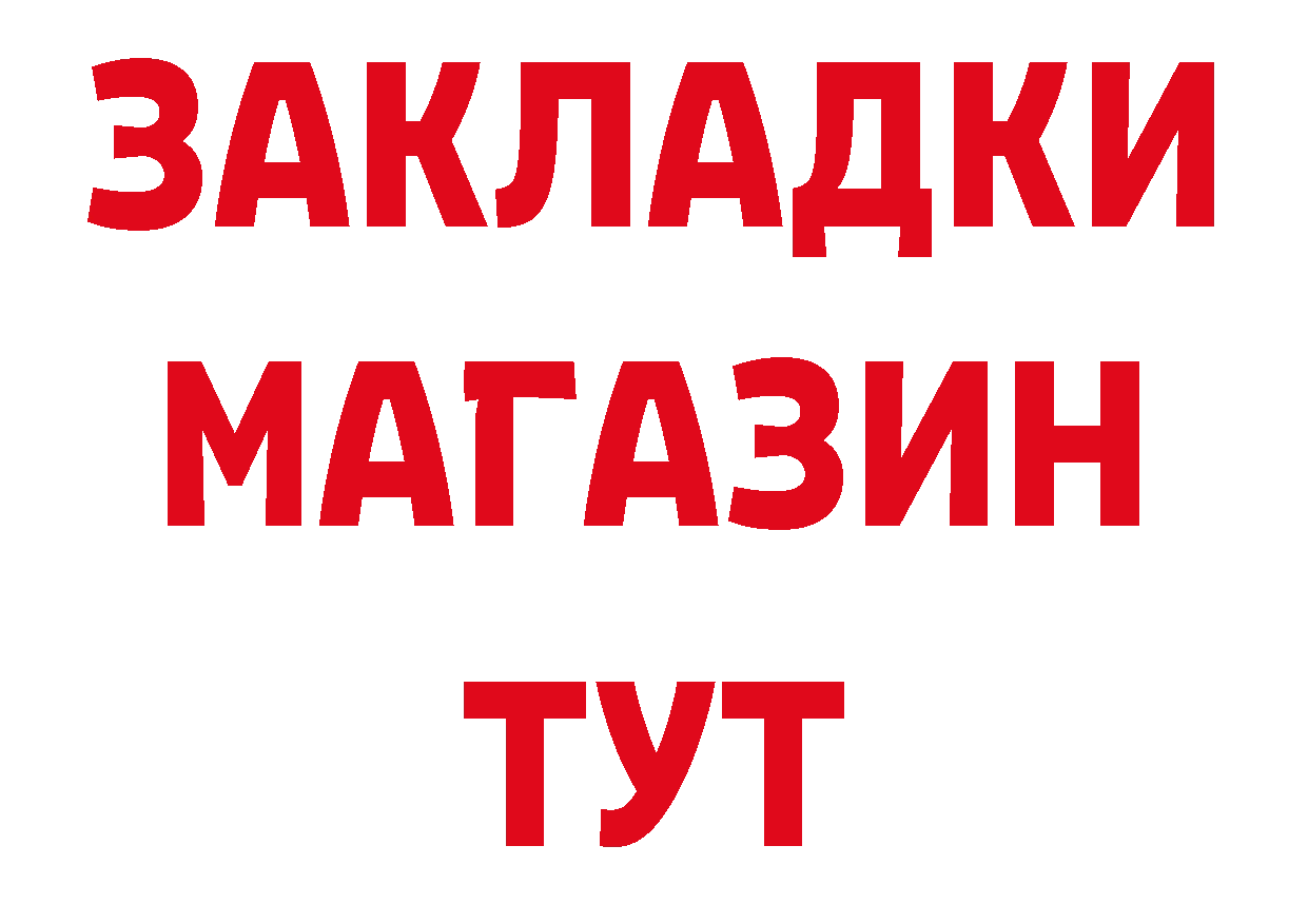 Бутират оксибутират зеркало мориарти гидра Миллерово