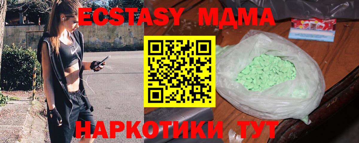 МДМА кристаллы  MDMA  Миллерово  МДМА кристаллы 