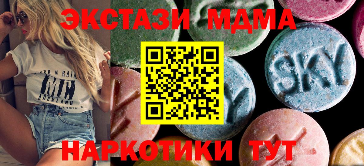 Миллерово  МДМА  Вход с VPN  MDMA кристаллы 