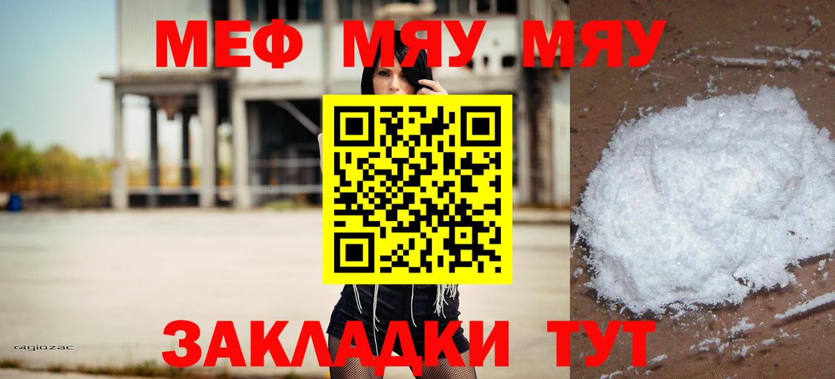 Меф мука Миллерово