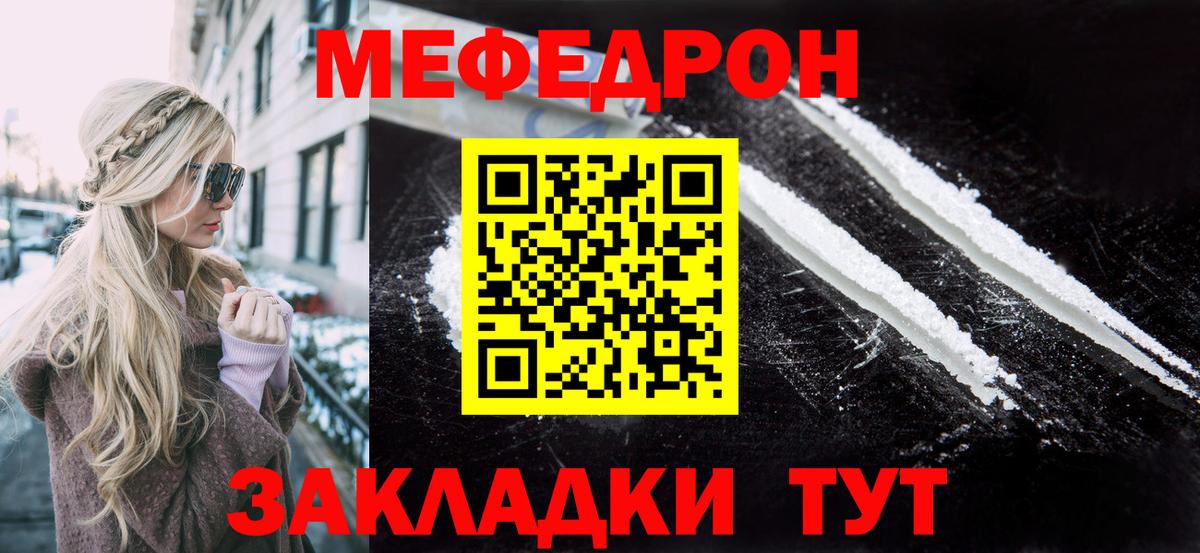 Меф мяу мяу кристаллы Миллерово