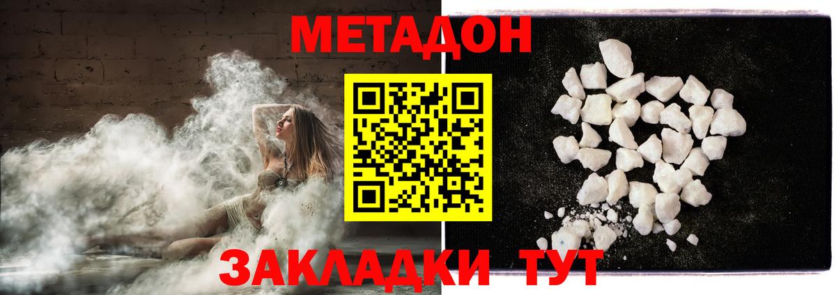 Метадон кристалл  Вход с VPN  mega вход  Миллерово 