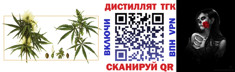 Дистиллят ТГК вейп  блэк спрут tor  Миллерово 