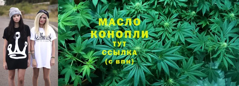 ТГК THC oil  Миллерово 