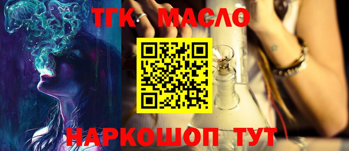 Миллерово  ТГК концентрат  ТГК гашишное масло  Вход с VPN 