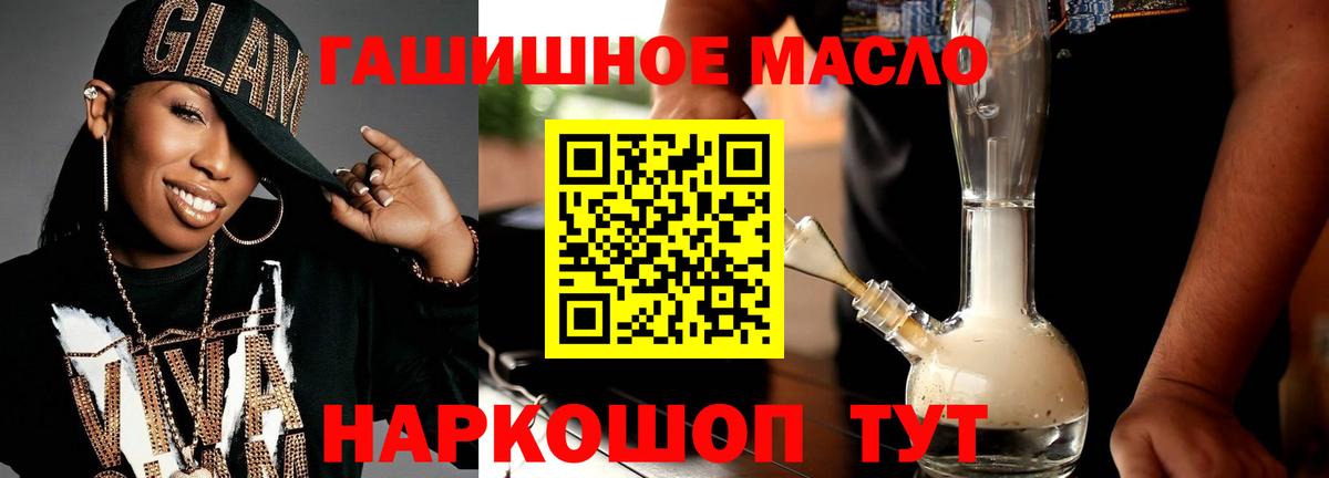 Дистиллят ТГК THC oil Миллерово